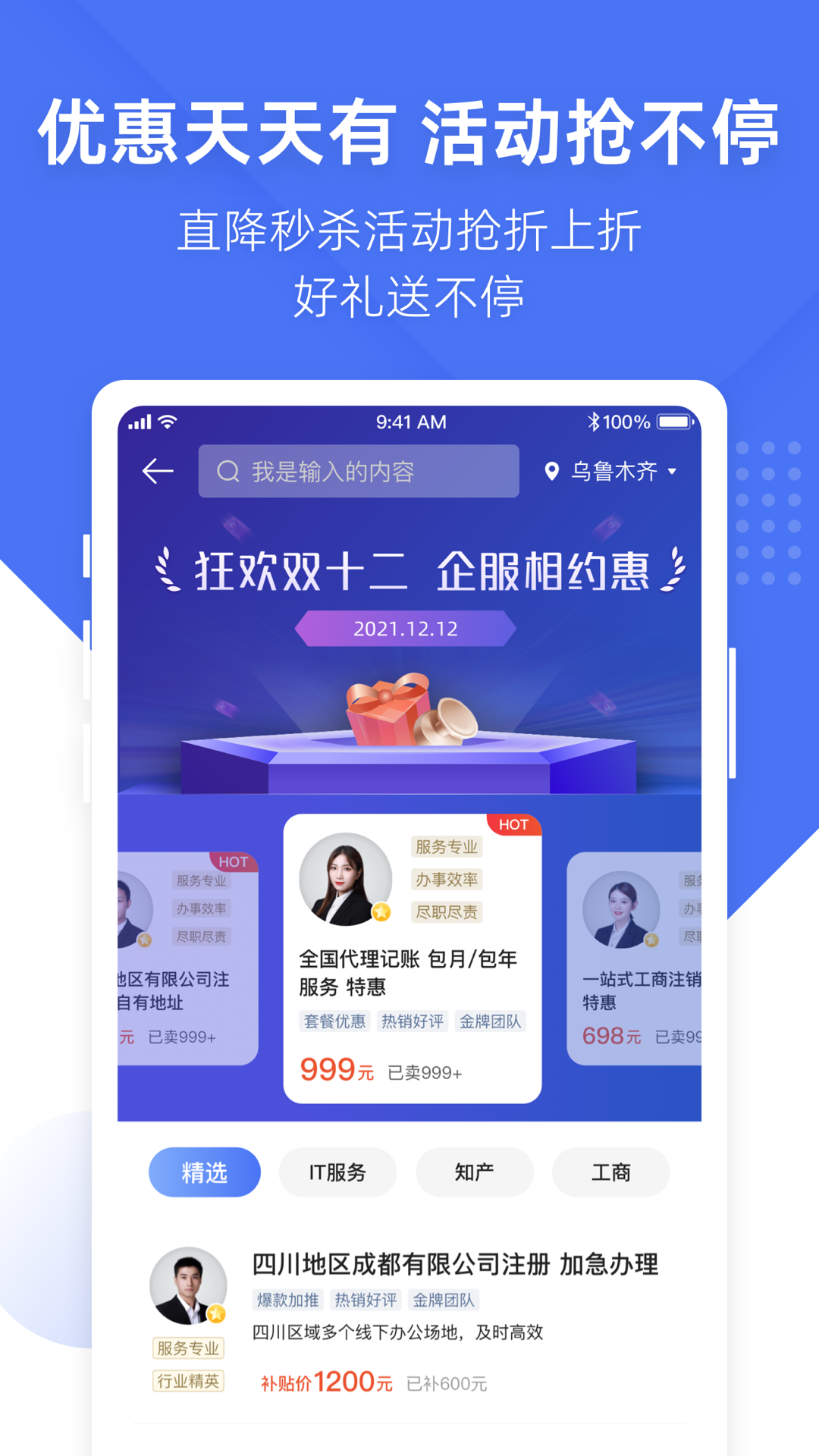 顶呱呱预览图