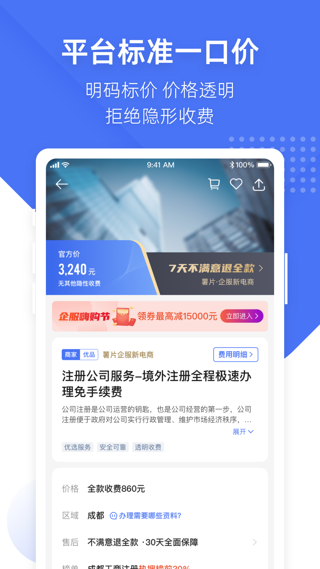 顶呱呱服务图