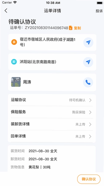 ������˾����appԤ��ͼ