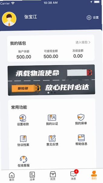 ������˾����appԤ��ͼ