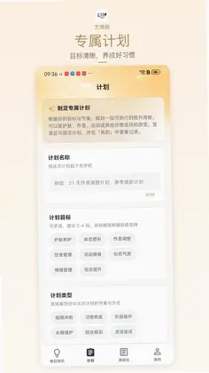 艺博颜官方版预览图