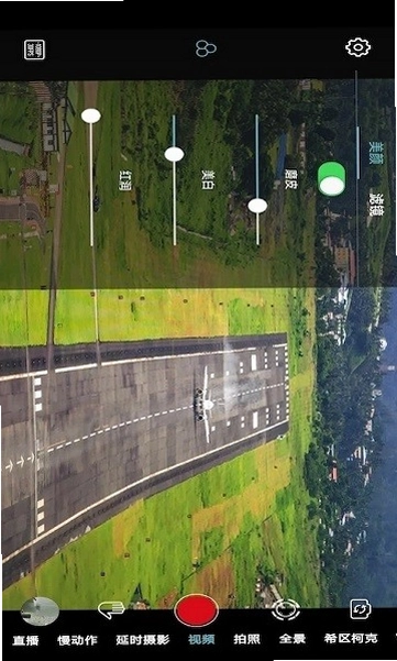Gimbal Play官方版预览图