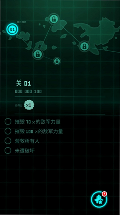 Sky Force安装器傲气雄鹰预览图