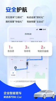 MrCar企业用车预览图