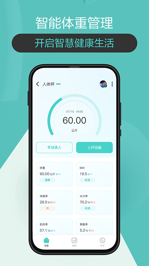 香山智联云同步