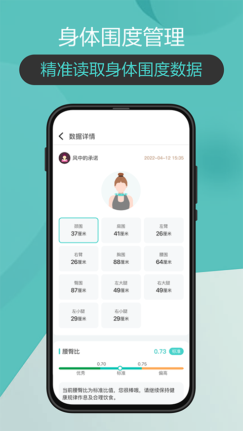 香山智联界面预览