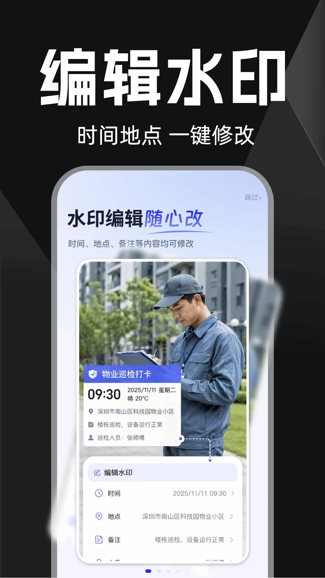 水印相机多款水印样式