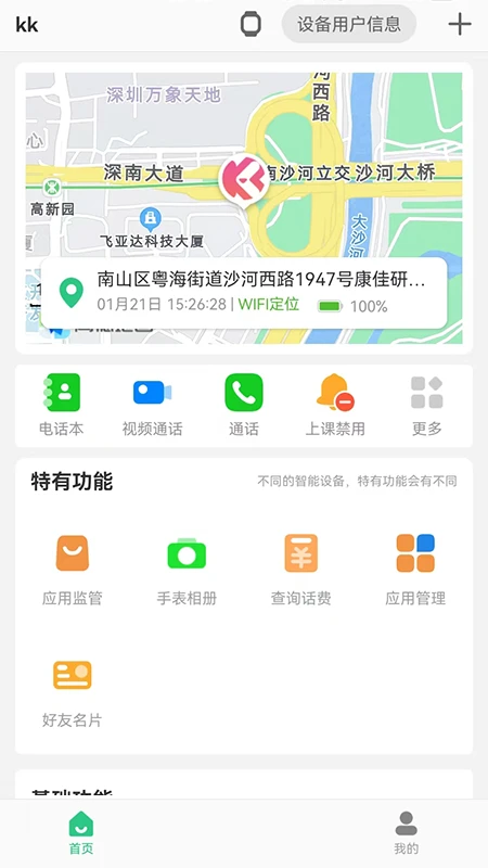 KK�绰�ֱ�Ԥ��ͼ