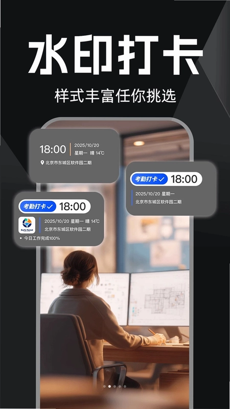 水印相机打卡定位全免预览图