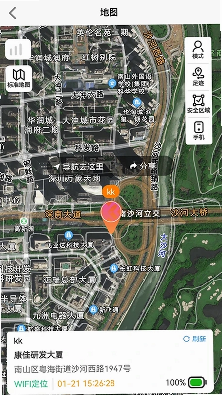 水印相机打卡定位全免预览图