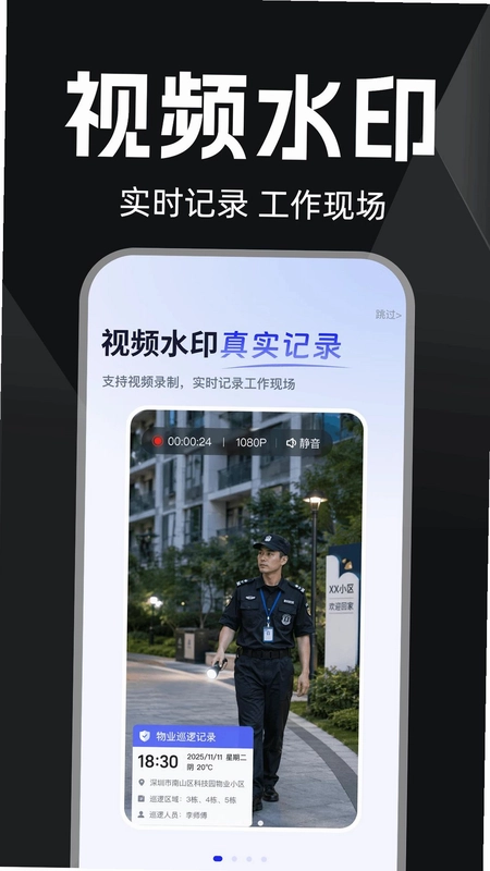 水印相机打卡定位全免预览图