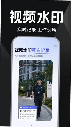 水印相机打卡定位全免预览图