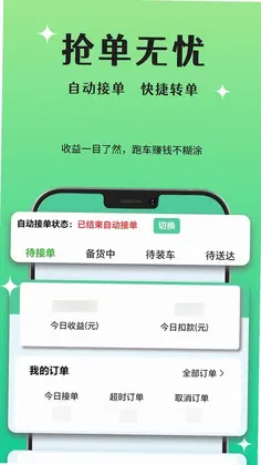 晨兔快送预览图