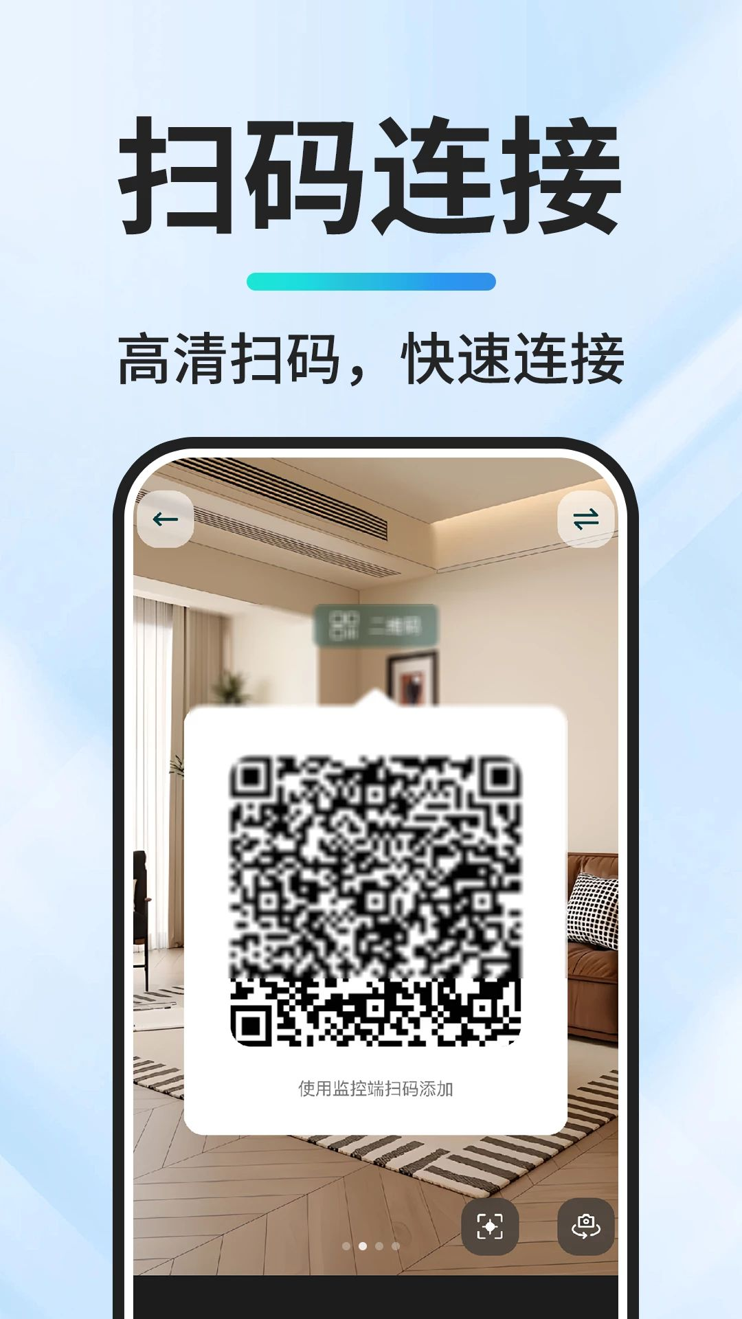 移动监控远程看家操作