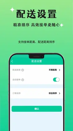 晨兔快送预览图