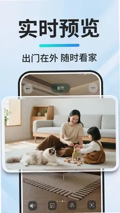 移动监控远程看家官方版预览图