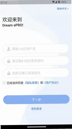 Dream ePRO官方版预览图
