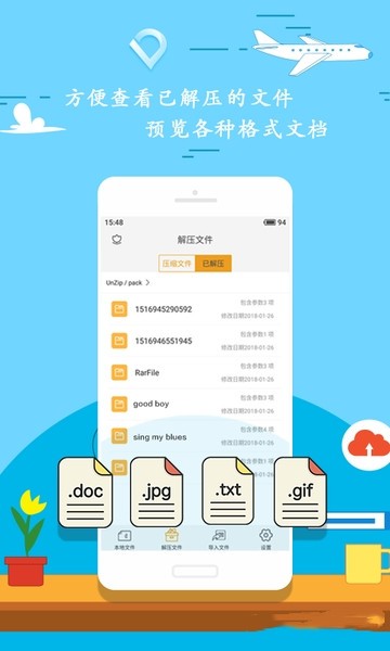 支持的压缩格式列表