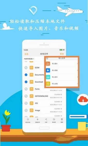 全能压缩软件最新版预览图