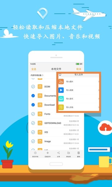 全能压缩软件预览图