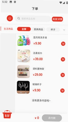 万幸汤品官方版预览图