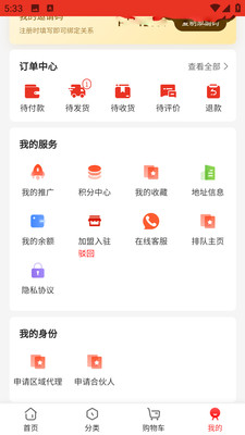 万幸汤品官方版预览图