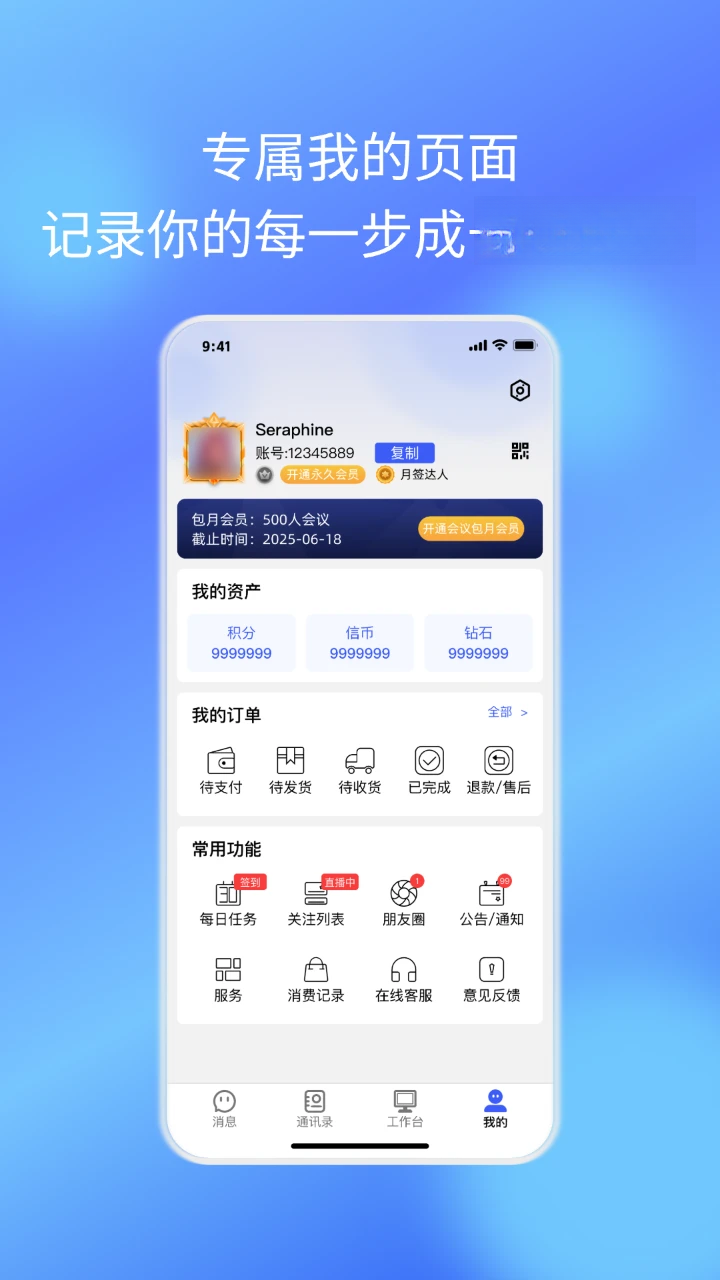 捷信通数据安全