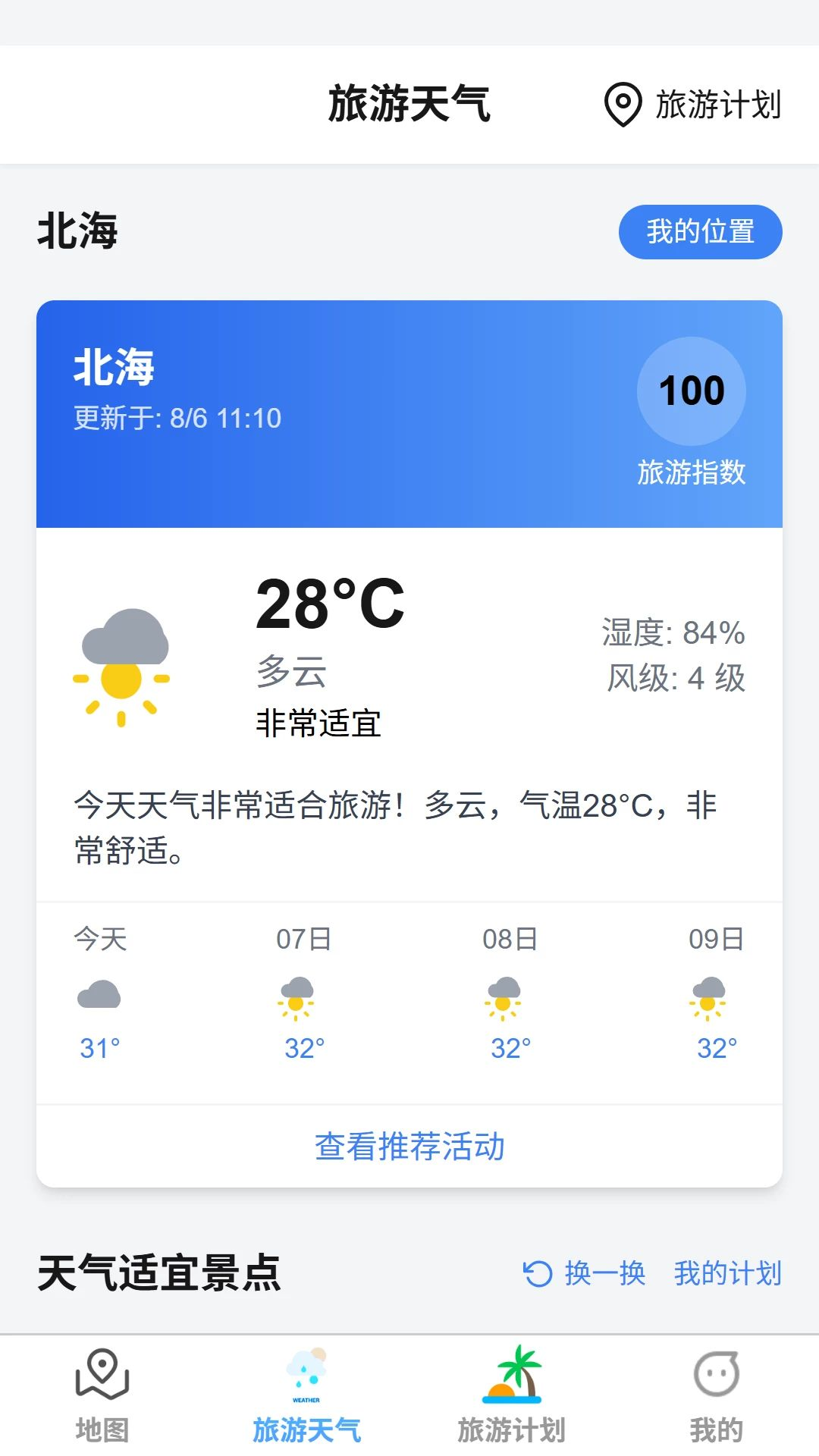 蓝海精准导航地图景区导览