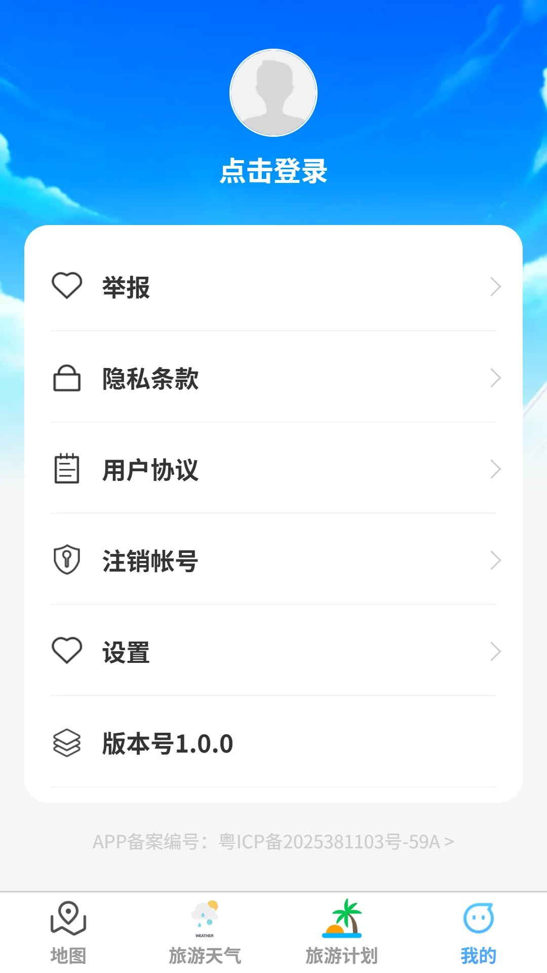 蓝海精准导航地图导航方式
