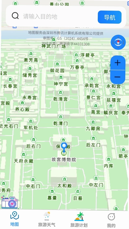 蓝海精准导航地图app最新版预览图