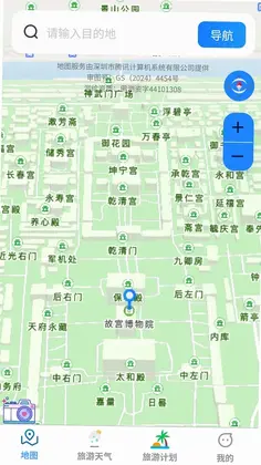 蓝海精准导航地图app最新版预览图