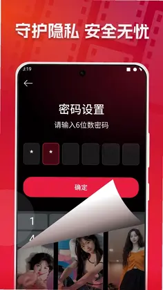 加密隐私播放器预览图