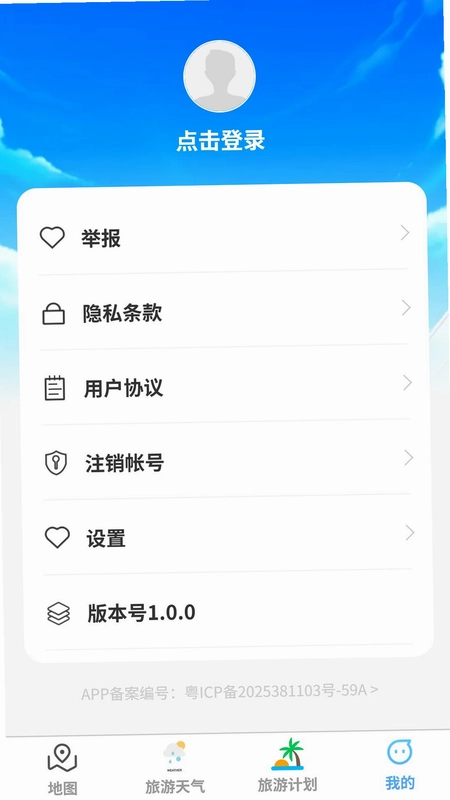 蓝海精准导航地图app最新版预览图