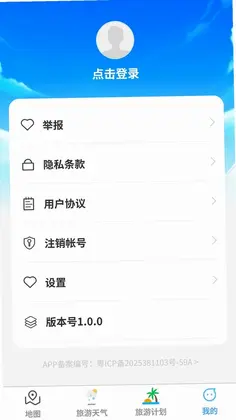 蓝海精准导航地图app最新版预览图