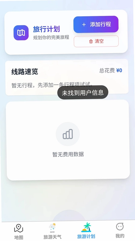 蓝海精准导航地图app最新版预览图
