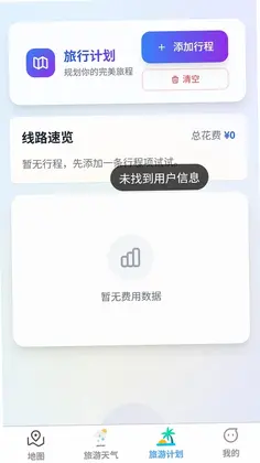 蓝海精准导航地图app最新版预览图