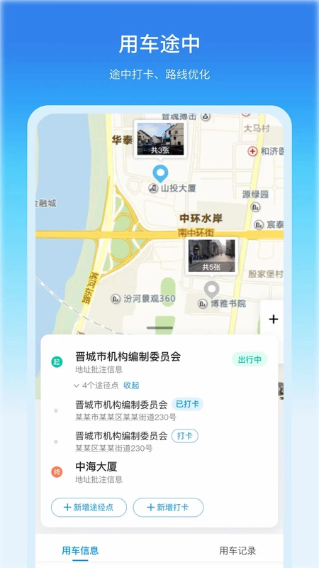 卡车日迹官方版预览图