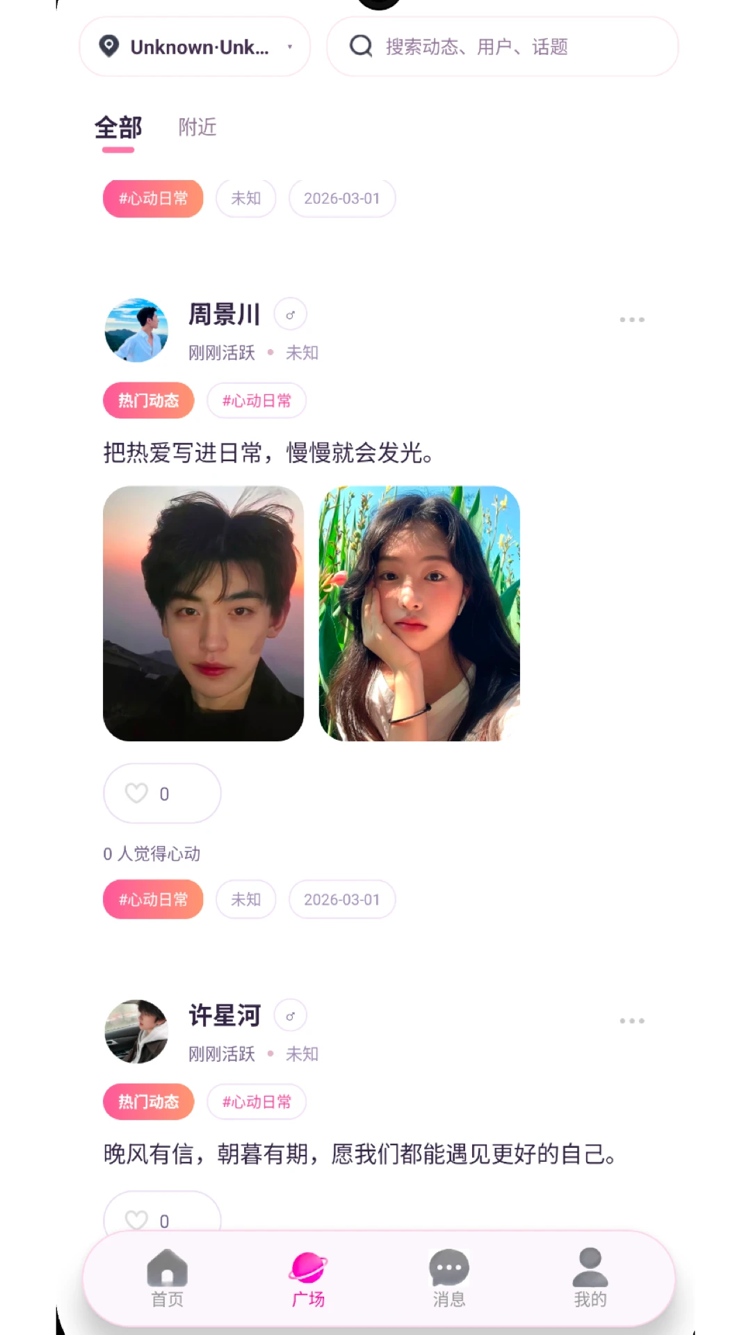 迟缘聊天功能