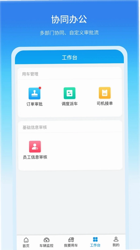卡车日迹官方版预览图