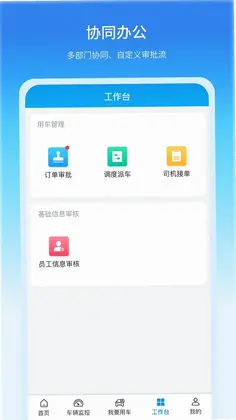 卡车日迹官方版预览图
