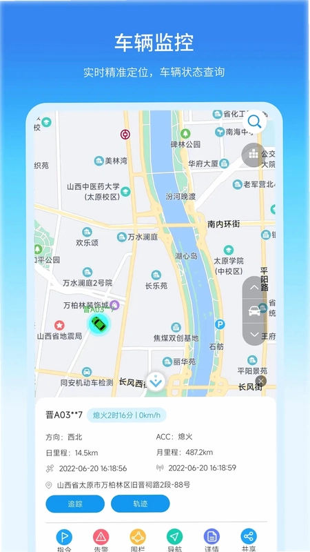 卡车日迹官方版预览图