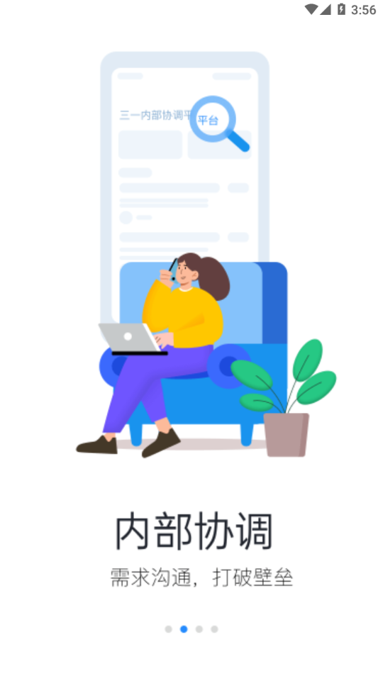 iSany(三一)功能展示 iSany(三一)功能展示