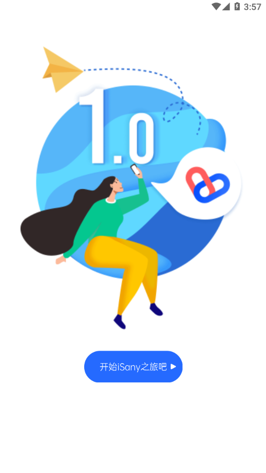 iSany(三一)预览图 iSany(三一)预览图
