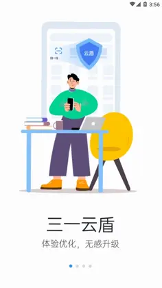 iSany三一预览图
