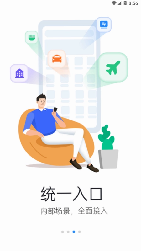 iSany三一预览图