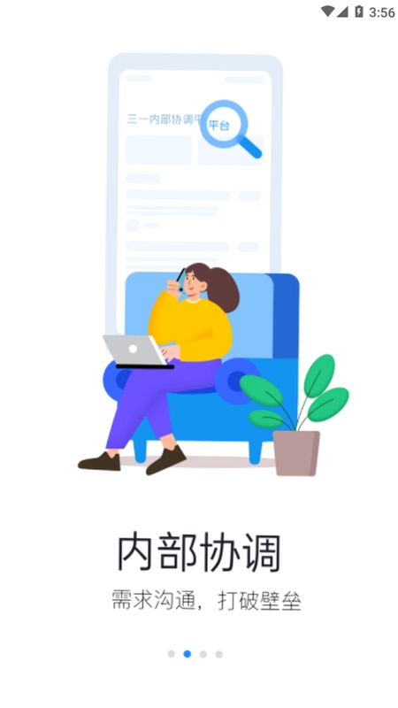 iSany三一预览图