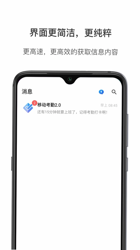 WorkPlus预览图