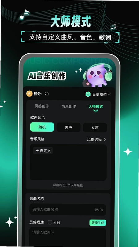 AI歌曲2026预览图
