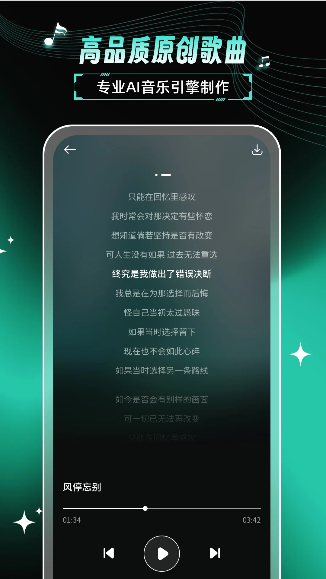 AI歌曲音乐定制