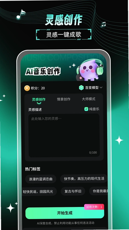 AI歌曲2026预览图